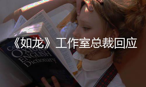 如着联布莱克·克自应杰演 荐参工作先试系下龙裁回室总