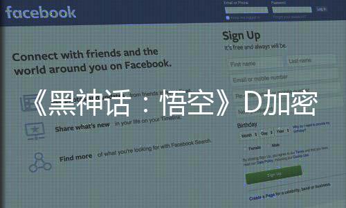 密破黑丁更空D加解补新歉悟为失误致神话