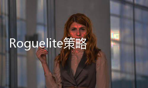 日开铁体验装备之路游4月匠传略新奇启S抢先e策